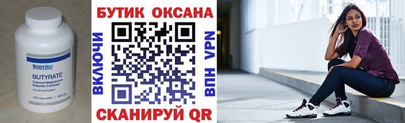 наркотики  Катайск  БУТИРАТ BDO 