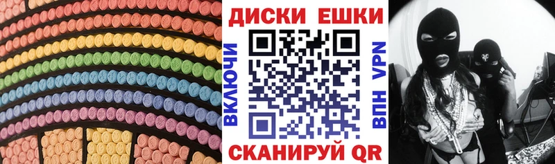 блэк спрут зеркало  Катайск  ЭКСТАЗИ диски 
